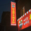 서신효마트