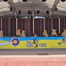 2024년5월3일 예천활축제 ㅡ예천속아리랑보존회 강사 최수인 외제자일동 ㅡ예천아리랑ㆍ지점소리 ㆍ도화타령전통민요ㆍ디스코장구 이미지