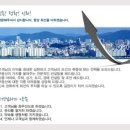 신도8차 이미지