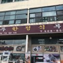 전주한정식부페