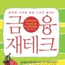 금융재테크 이미지