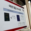 정정여행사