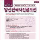 한국예총양산지부 이미지