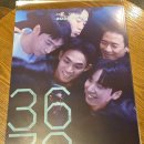 영화 3670 보고 왔어요 이미지