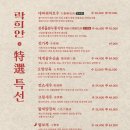 락희안일산점 이미지