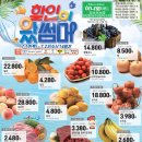 장승포농협 하나로마트 이미지