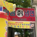 탄금칡냉면 이미지