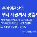 [ 부산 백화점방범도어 ] 튼튼하고 안전한 도난방지 백화점방범도어 설치 후기 ~~ 부산 동아 앵글 산업