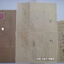 편지(片紙), 천북면의 여동생이 경성(京城)의 오빠에게 발송한 편지 (1929년) 이미지