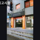 로즈빌고시원