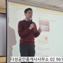 다성공인중개사사무소 | 한국공인중개사협회 AI교육현장 다성공인중개사사무소