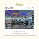 (주) 재미연구소 | 인천 송도 대형헬스장 추천 피트니스연구소 그룹PT 헬린이 찐만족 후기
