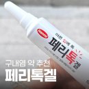 동래역2번출구약국 이미지