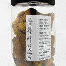 지리산 토종약초