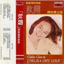 Graduation Tears(1976, 영화 사랑의 스잔나 OST) 이미지