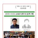 [2018.12.22, 토, 라붐웨딩홀] 광림배드민턴클럽 2018년 총회 및 송년회 개최 이미지