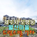 월산빌
