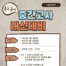 더올림입시학원 이미지