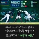 [KBO Legend] 김재박 이미지