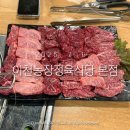 이천농장정육식당 | 장안동 가성비 소고기 맛집 ‘이천농장정육식당 본점’