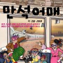만석