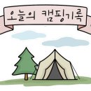 신불산베이스캠프오토캠핑장 이미지