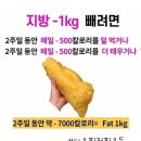 다이어트핏 | 구미 원호 점핑다이어트 다온핏 후기!