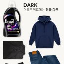 효자세탁 | 검정 옷 색감 그대로 기능성 세탁세제 다크 1.9L 어두운 의류 청바지 세탁 후기