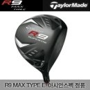 [테일러메이드] R9 MAX TYPE E 2009년 [아시아스펙] 이미지