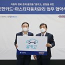 열린종합자동차정비