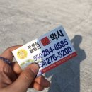 CU구룡포가는길