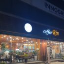 커피린(COFFEE RIN) 이미지