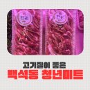 한들미트