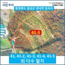 한솔2 태양광발전소 이미지