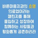 더바른이치과의원 이미지