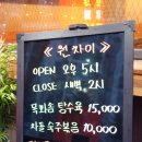 원차이 이미지