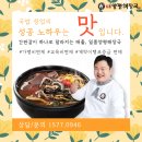 일품양평해장국항남점 이미지