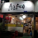 풍덩순대 이미지