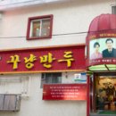 맘스터치 서대신점 이미지