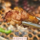 맷집경북영주점 이미지