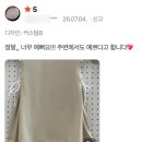 리폼공방 | [주문제작 후기] 유니폼 리폼 주문 제작 커스텀 미싱 공방