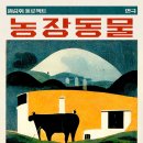 김영일 농장 이미지