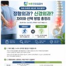 바른등신경외과 네이버블로그