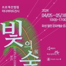 화성 열린 문화예술 공간 이미지