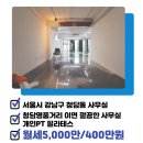 청담부동산중개법인주식회사 이미지