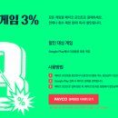 PAYCO충전_2