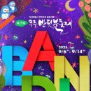 무주읍025 | 이번주! 2025 무주 반딧불 축제 예약, '신비탐사' 성공 꿀팁 (일정, 숙소, 가수, 주차 총정리)