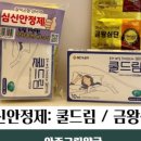 더그린약국 이미지