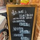 옥길동 무인 라면카페 &#39;잉스무인커피 라면매니아&#39;