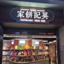 영기유통 | [마카오 기념품]마카오 기념품 필수 방문지, 영기빵집(Pastelaria Yeng Kee) 소개